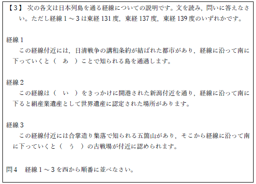 慶應義塾湘南藤沢中等部2021年度入試分析 | 早慶ネクシア